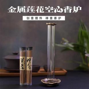 金属莲花空心香炉仿古铜倒流香家用室内沉香檀香香薰摆件