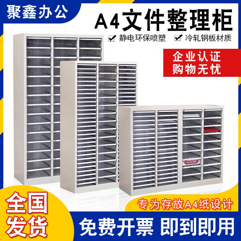 文件柜办公室抽屉式多层a4资料收纳柜样品柜透明抽屉铁皮柜档案柜