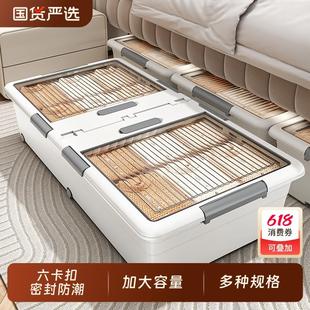 超大放床下储物收纳盒 友耐床底收纳箱带滑轮扁平透明大容量抽拉式