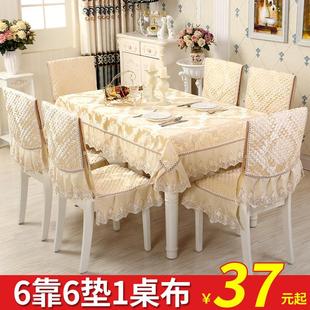 茶几桌布布艺长方形椅子套罩欧式 餐桌布椅套椅垫套装 现代简约家用