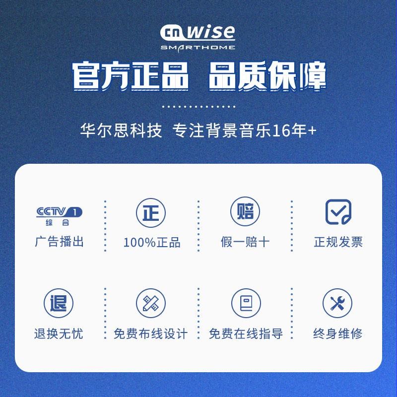 华尔思背景音乐主机专用底盒180/180S/146 三款可选