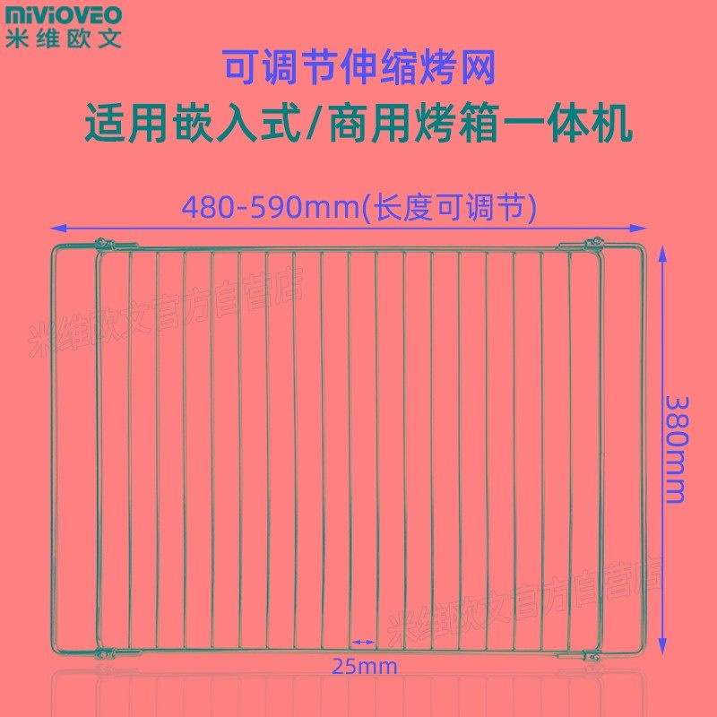 商用不沾烤盘嵌入式电蒸烤箱不锈钢D烤网架平底铝烤盘托盘标准配