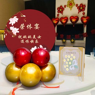 光荣退休仪式感摆件气球装饰教师职工欢送会布置场景桌摆KT板定制
