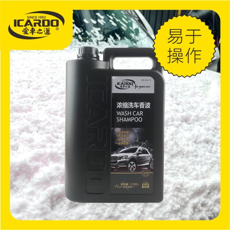爱车之道洗车液泡沫剂高泡超浓缩B清洗剂大桶小桶装自助人工洗车