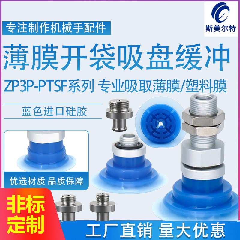 SMC开袋吸盘ZP3P-T20/nT25/T35/T50PTSFJ10 20 PTSFK10 K20-B5-B0
