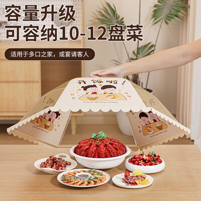 2025新款菜罩家用可折叠餐桌盖菜网防苍蝇升级加粗钢架剩饭菜罩