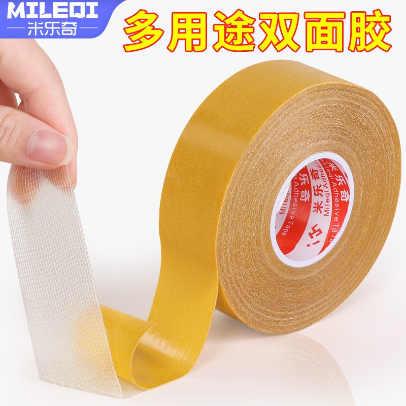 粘窗户塑料布双面胶窗帘胶带高粘度强力固定u墙面墙布无痕贴门帘