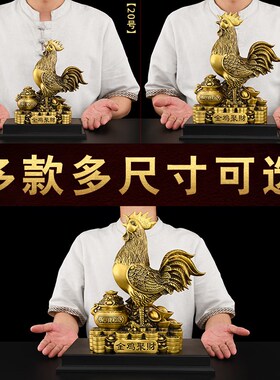 铜公鸡摆件吉祥物黄铜金鸡报晓生肖鸡客厅卧室桃花聚宝盆铜鸡大号