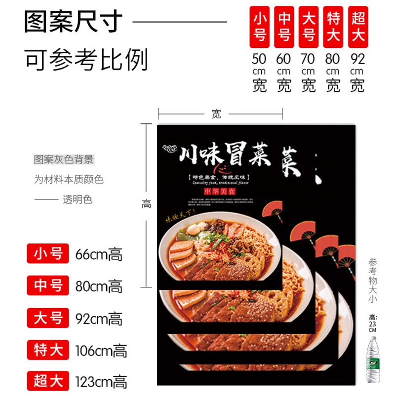 四川冒菜海报广告图片贴纸墙纸自粘玻璃K门创意壁纸装饰画相框墙