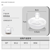 W13 新功W7 W12 W34单壶底部上水电水壶玻璃热烧水壶盖子原厂配件