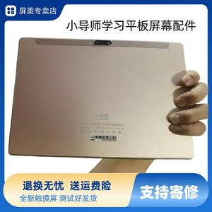 才子郎小导师G50 G60 T3平板电脑触摸屏外屏幕WWXL320-101-V0 FPC