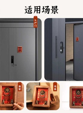 招财挂件门神中式装饰画乔迁新居入户门玄关摆台客厅财神相框摆件