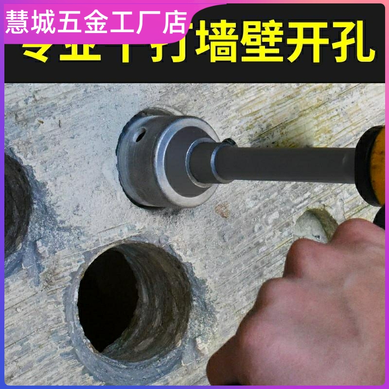 。水泥可调式壁砖转m换头钻头打孔圆孔加长杆冲击钻墙体钻孔器50