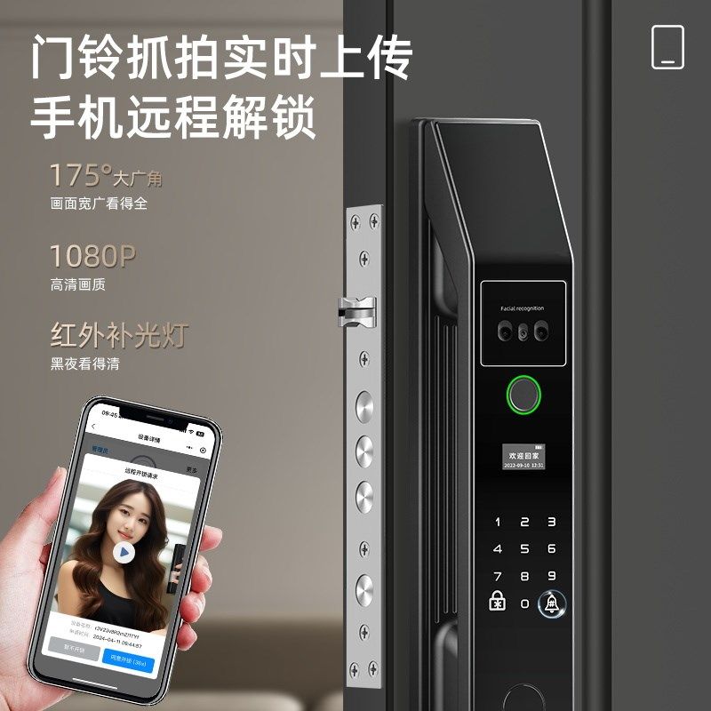 人脸识别指纹锁家用防盗门智能门锁带监控密码锁可视掌静脉电子锁