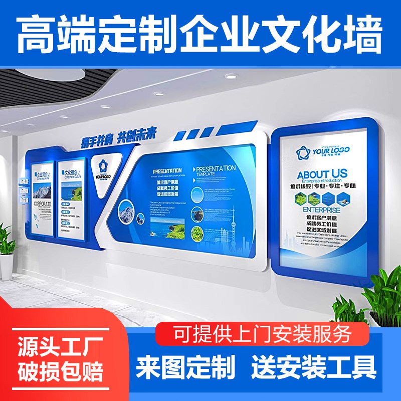 广告传媒科技网红公司文化墙贴主题装饰企业形象T背景墙面设计定