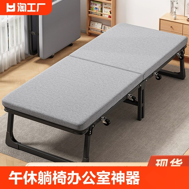 折叠床午休躺椅办公室午睡神器家用单人床成人便携行军简易陪护床