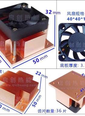 PGA478 BGA479工控电脑CPU散热器TEC制冷片仪器芯片LED紫铜散热片