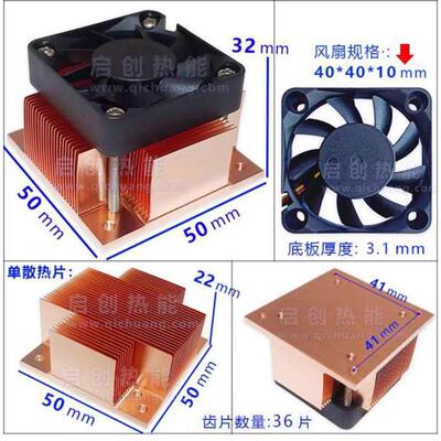 PGA478 BGA479工控电脑CPU散热器TEC制冷片仪器芯片LED紫铜散热片