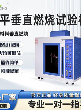 针焰试验仪UL94水平垂直燃烧试验机灼热丝阻燃箱漏电起痕测试仪