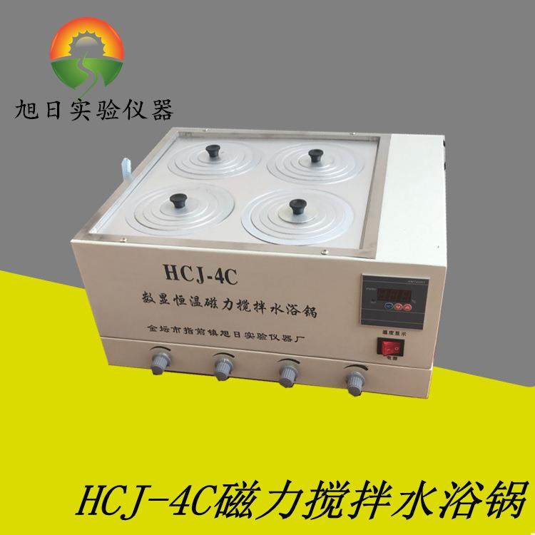 HCJ-4C四孔磁力搅拌水浴锅带磁力搅拌转速单独可调4孔水浴槽