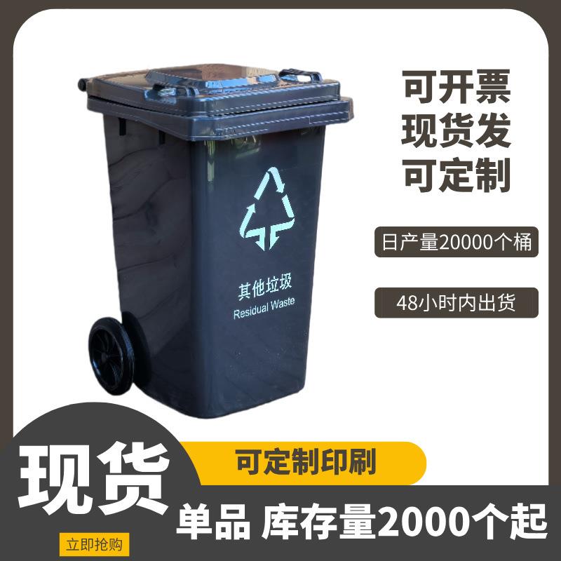 户外大容量240l垃圾桶大号塑料带轮垃圾箱周转加厚挂车垃圾桶