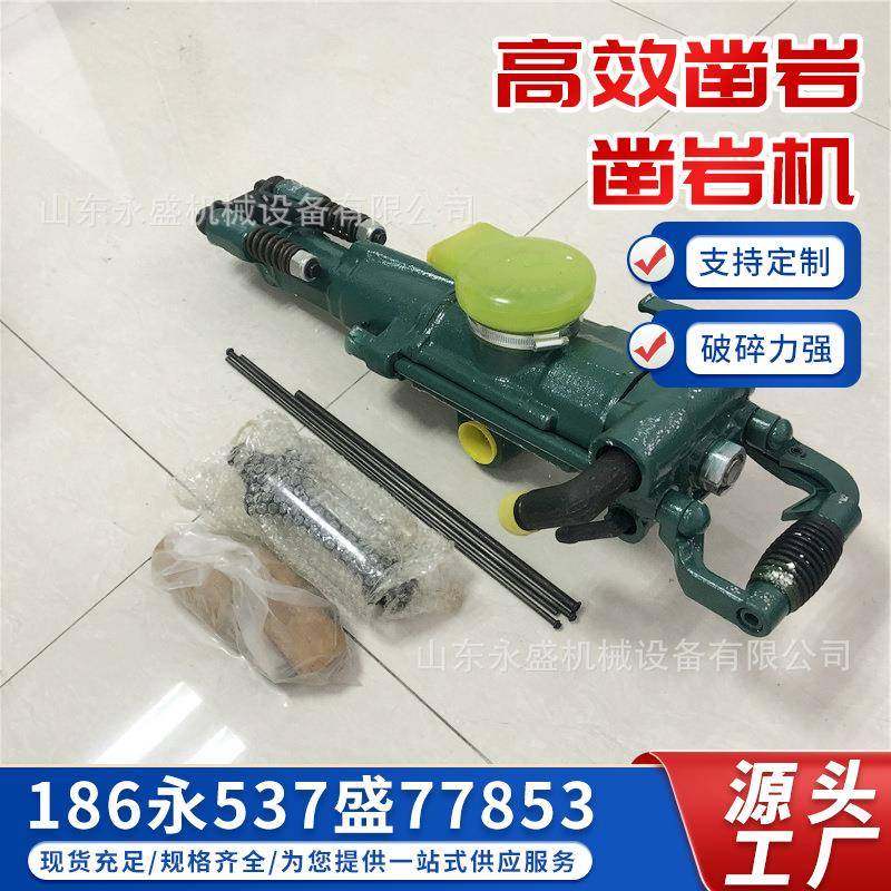 YT28凿岩机矿山隧道用气腿式岩石破碎凿岩设备小型手持式冲击钻,五金/工具,压路机,淘宝优惠券,粉丝福利购,淘宝优惠卷