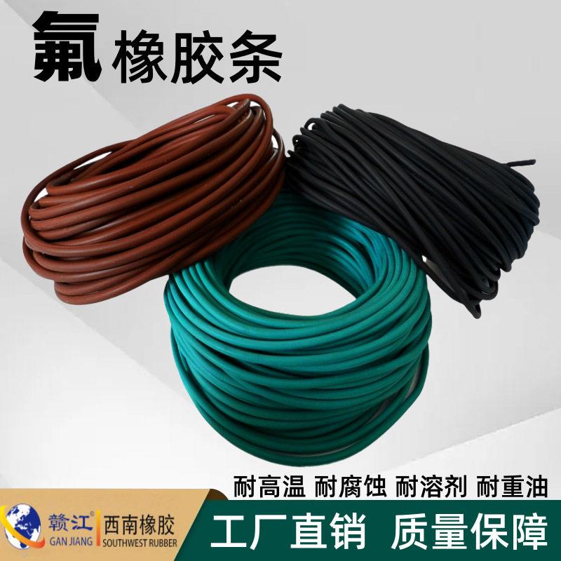 耐温氟橡胶条耐溶剂油耐臭氧耐强酸腐蚀耐低温FPM氟橡胶条