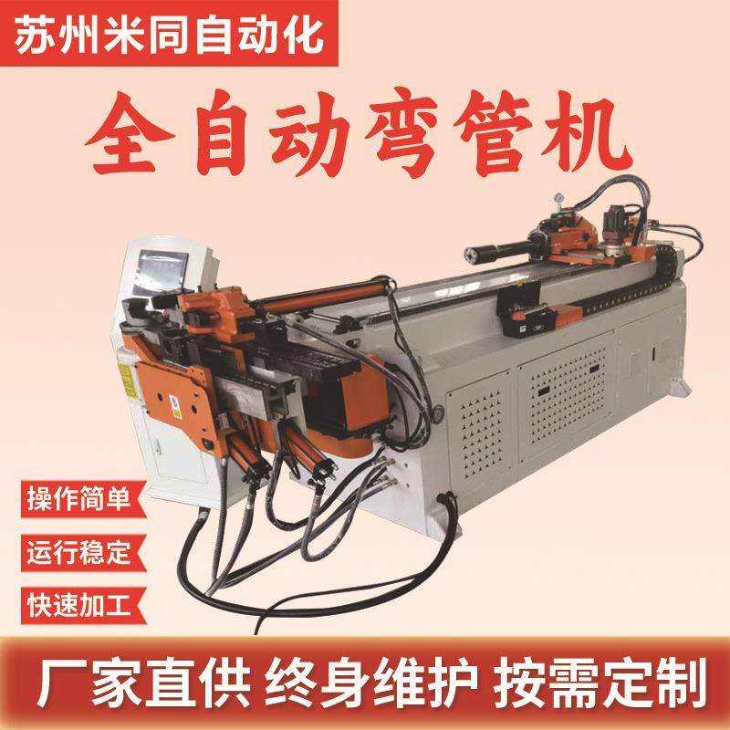 弯管机厂家50CNC-3A1S三维数控弯管机液压弯管机伺服管材折弯机