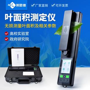 手持植物活体无损叶片测量扫描仪器 定制叶面积指数测定仪便携式