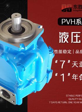 适用于威格士PVH057/074/098/131柱塞液压泵寿命长品质可靠