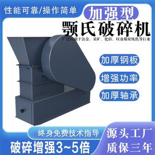 鄂式破碎机实验室小型破碎机矿石煤炭焦炭破土颚式破碎机试验用