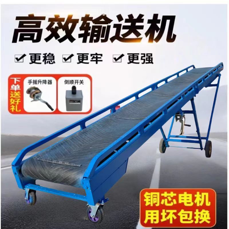 传送带小型输送机爬坡家