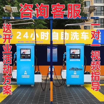 商用智能24小时自助洗车机全自动一体无人值守高压洗车机清洁设备