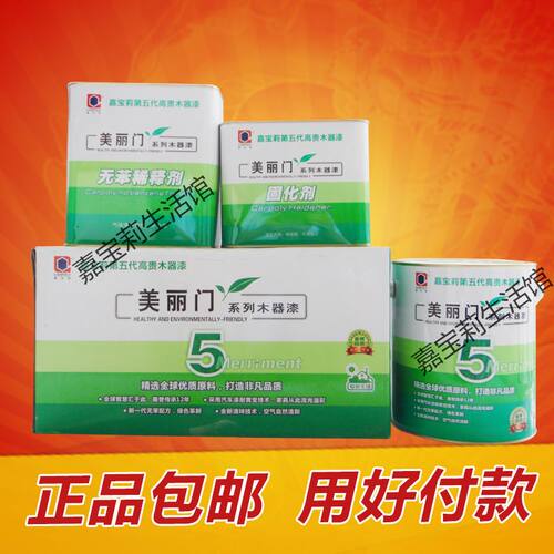 嘉宝莉漆第五代美丽门木