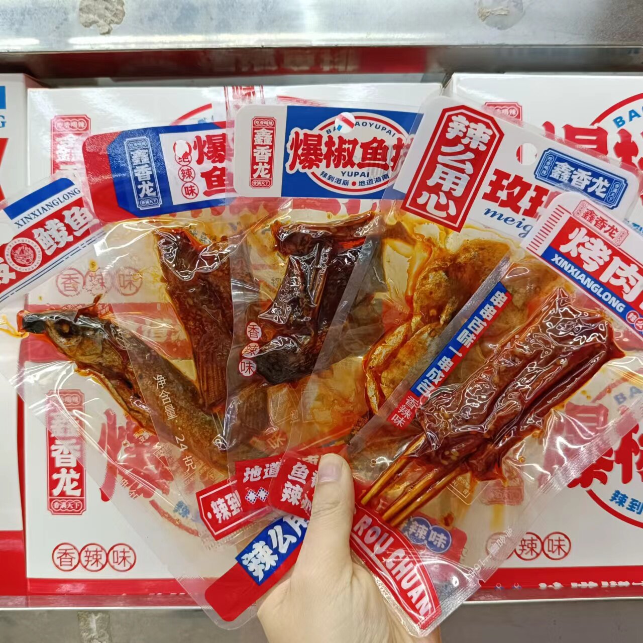 鑫香龙玫瑰鱼鲮鱼鱼尾鱼排肉串香辣味18g-20袋即食休闲零食 包邮