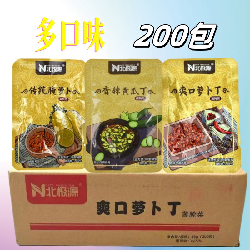 北极源麻辣爽口萝卜丁外卖小包装200袋传统腌萝卜干黄瓜丁小咸菜