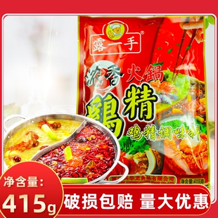 露一手浓香火锅鸡精调味料415g火锅汤料炒菜煲汤鸡肉粉调料增鲜