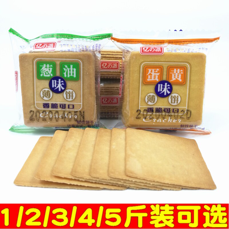 亿派葱油蛋黄味薄脆饼干6月产香葱咸味下午茶点早代餐零食品整箱