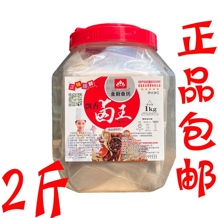 金厨食坊飘香卤王调味料1kg/瓶卤料包卤鸡爪鸭爪猪舌猪蹄卤茶叶蛋