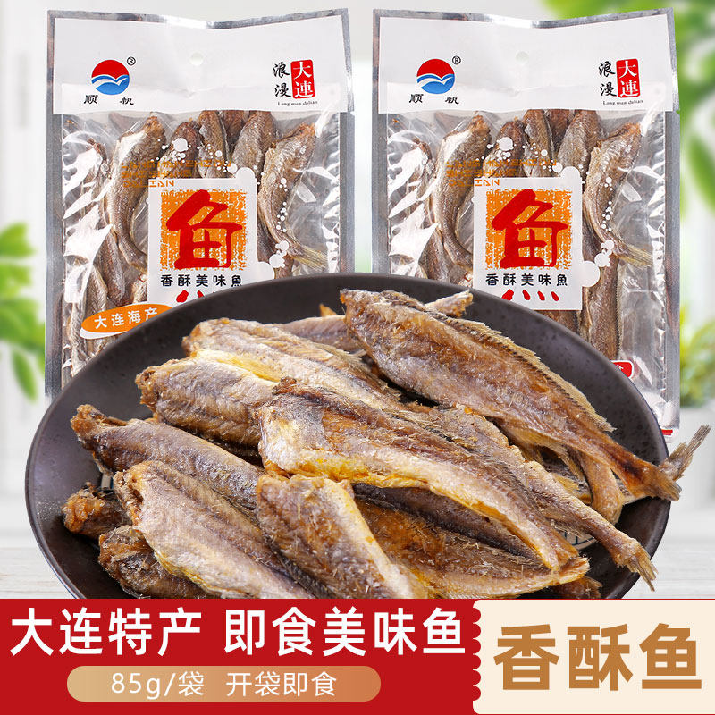 顺帆美味鱼酥85g袋装小鱼干即食海鲜零食办公休闲小吃大连特产