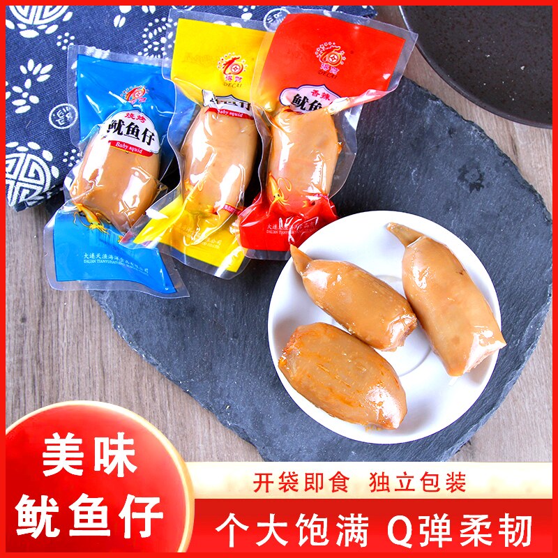 大连特产得财即食带籽鱿鱼仔墨鱼仔海兔海鲜干货零食熟食小吃包邮