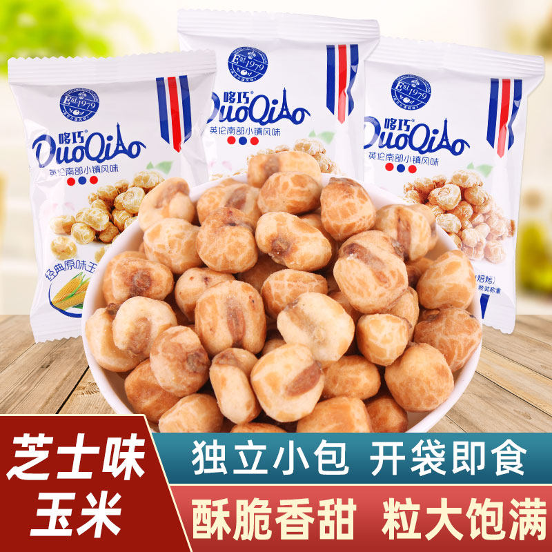 哆巧素烧玉米粒500g原味芝士味爆米花黄金玉米花休闲零食小食品