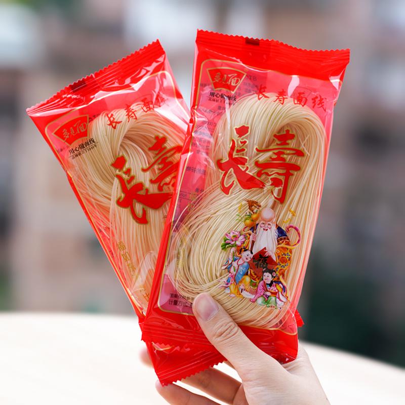 生日快乐长寿面线独立小包装细面线龙须面挂面生日祝寿送礼礼盒