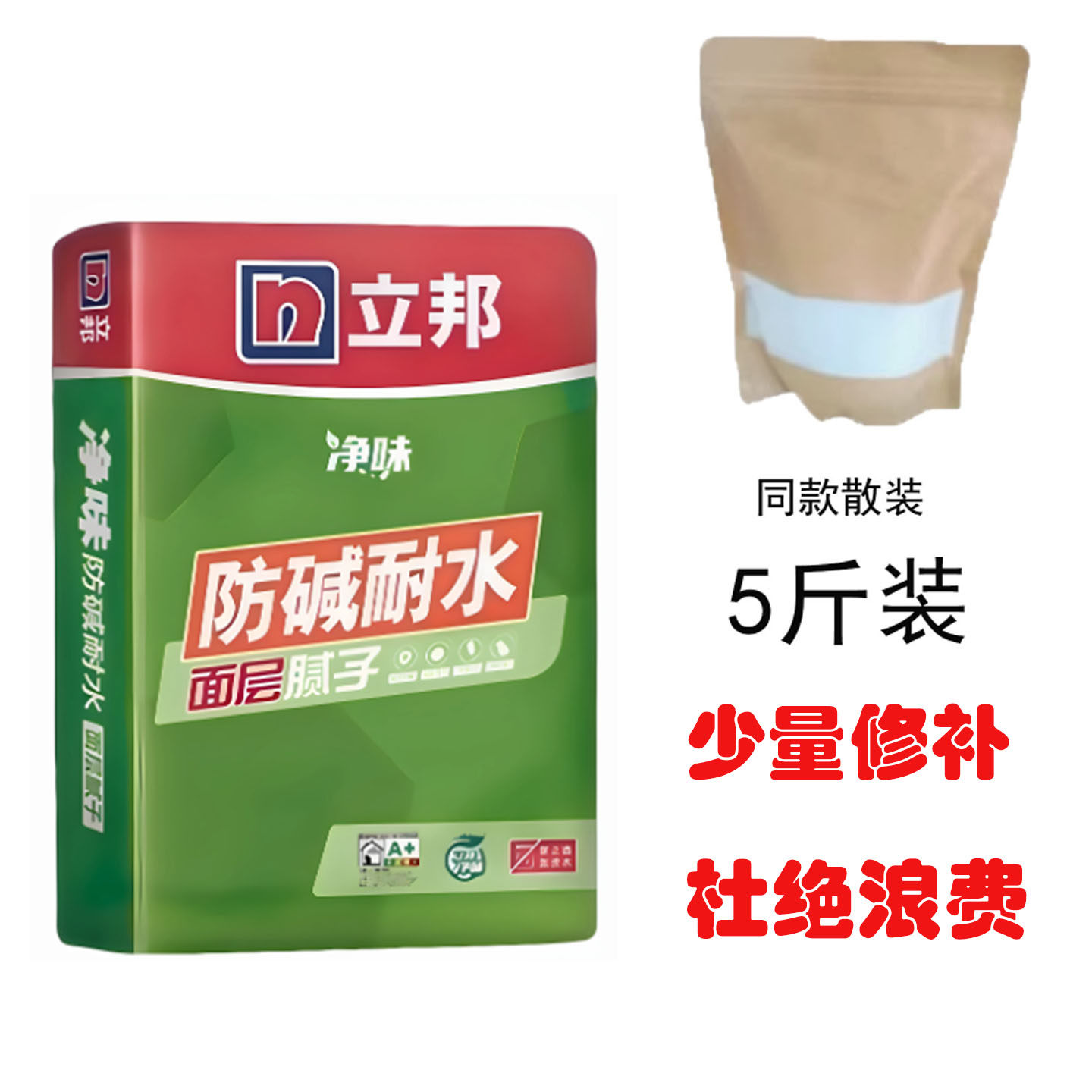 立邦腻子粉散装内墙家用防碱腻子粉室内修补防潮防霉腻子底层石膏 - 实物图