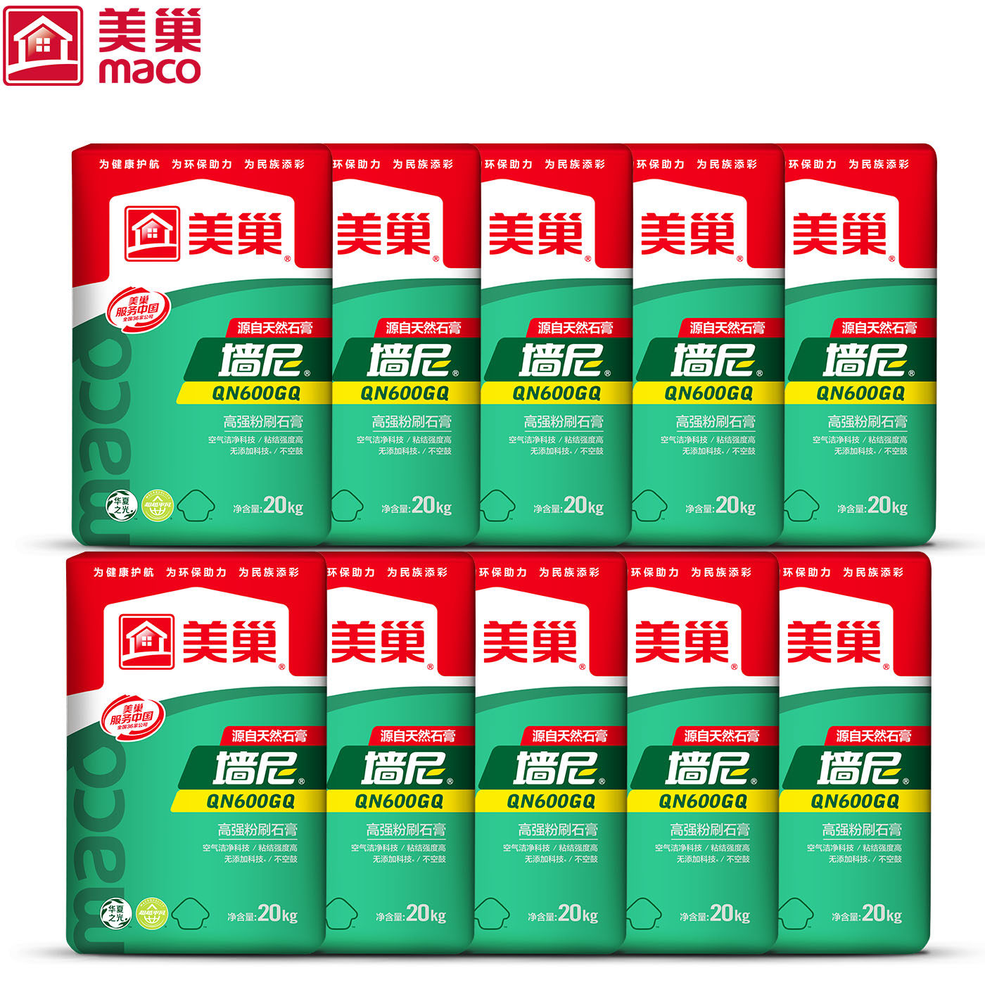 美巢官方高强天然粉刷石膏内墙轻质底层粉刷石膏嵌缝墙尼家用环保
