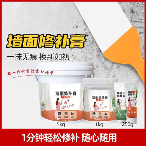 东方雨虹墙面修补膏防潮耐水防霉
