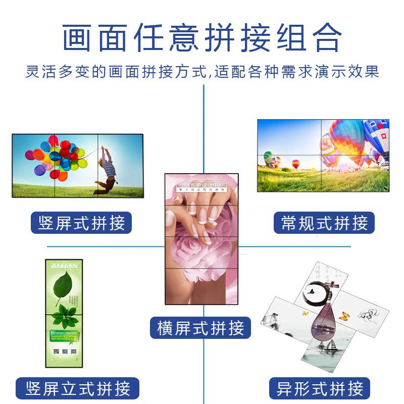 液晶拼接屏46/49/55寸3.5mm超窄边LCD监控会议室显示器窄边设计