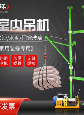 双环室内双立柱顶吊机提升机2IUQ小20v家用小型天地建筑装修上料