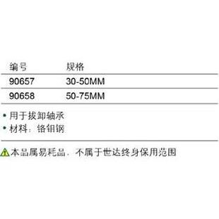 75具MM153905790658 6含税 汽修汽保工轴承卸器拔30 50MM50