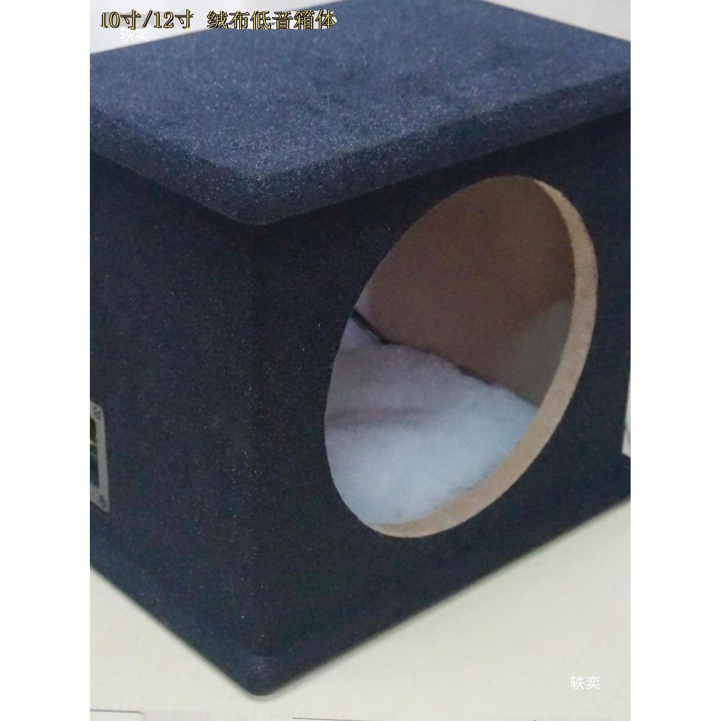 汽车音响JL低音炮烤漆空箱10寸12寸空箱体蜂窝开孔密封回震箱
